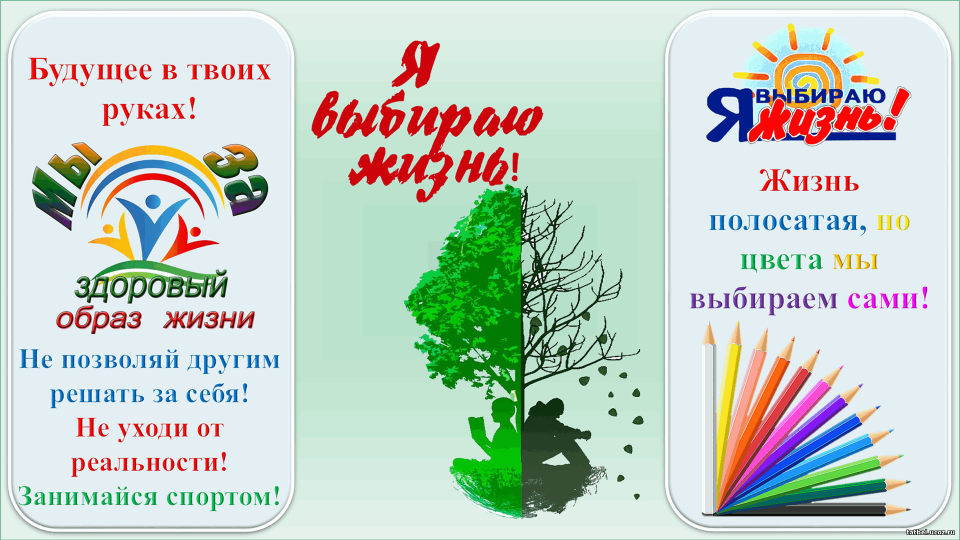 &amp;quot;Чистый город без наркотиков&amp;quot;.
